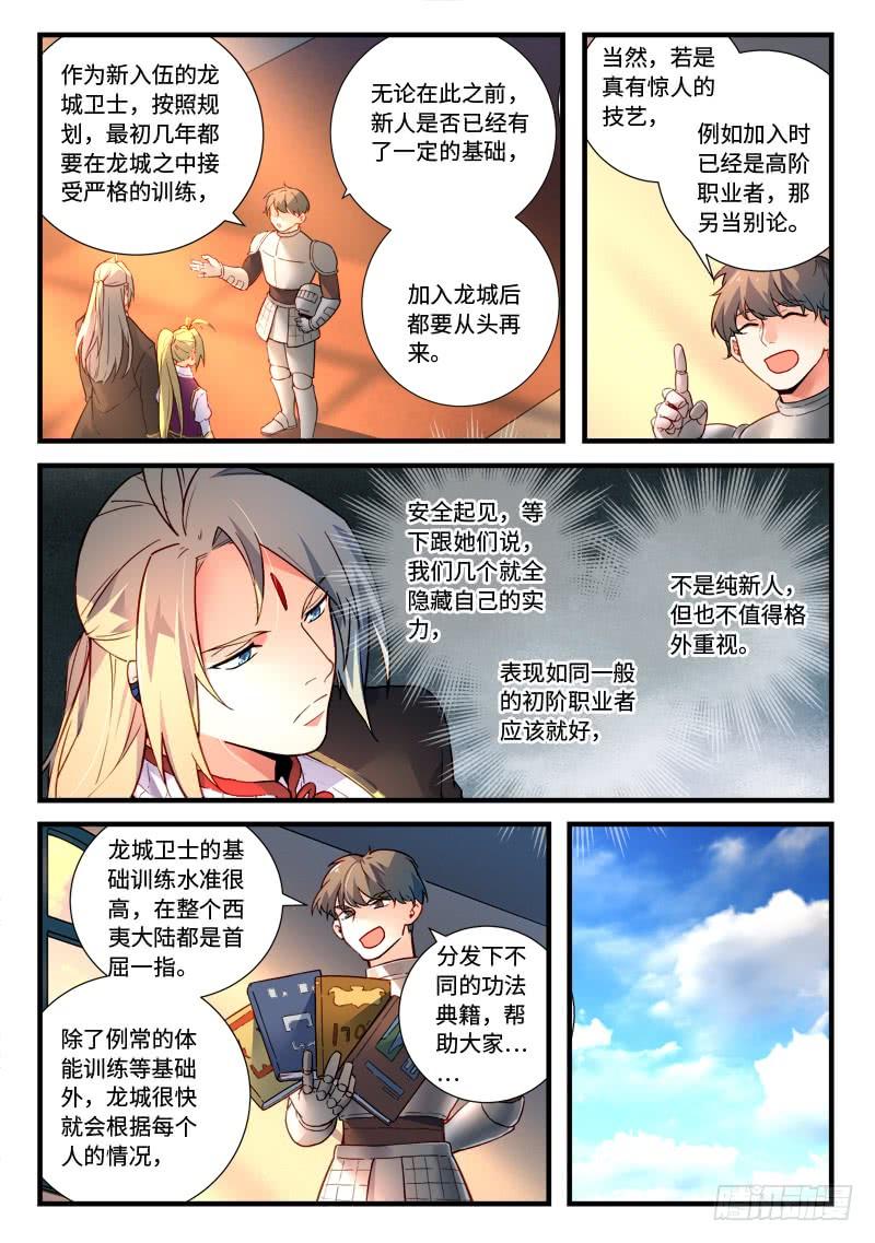 从前有座灵剑山四百七十话