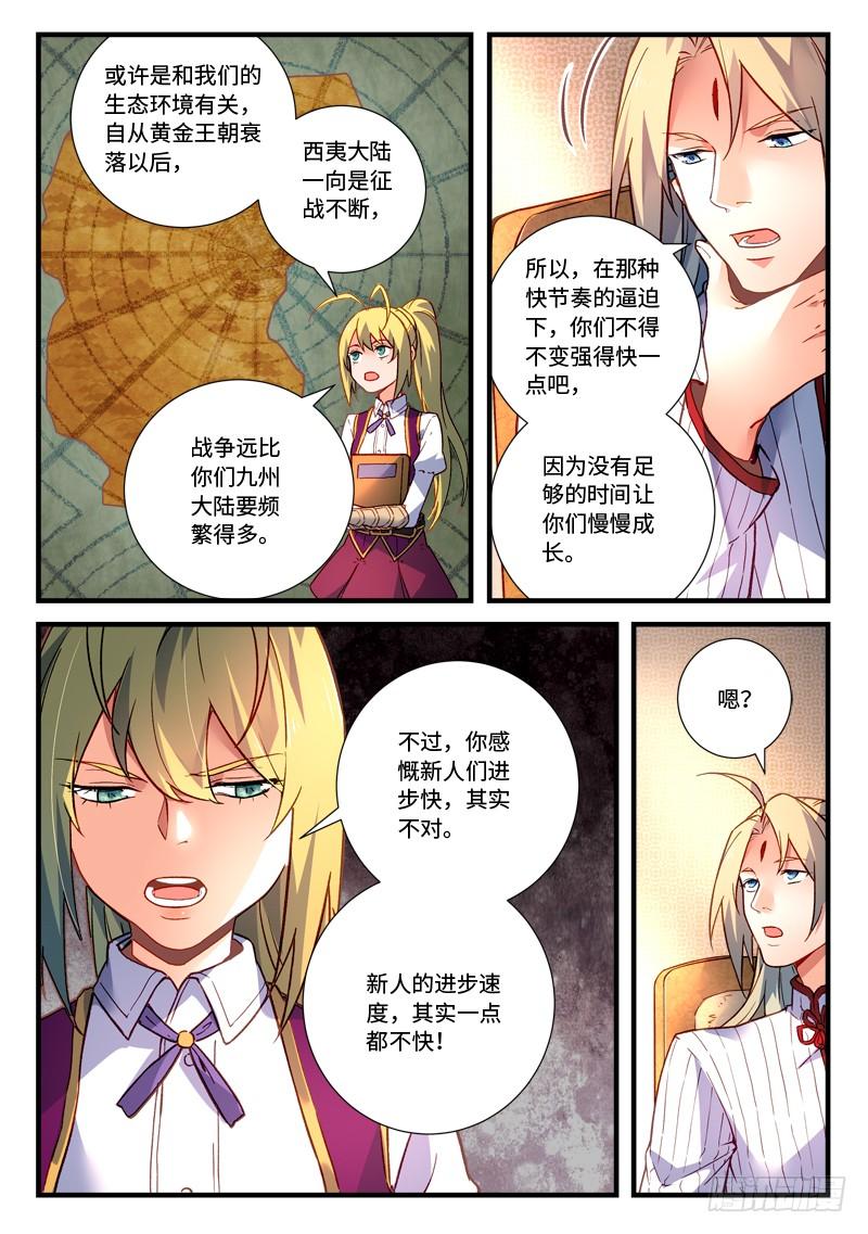 从前有座灵剑山四百七十话