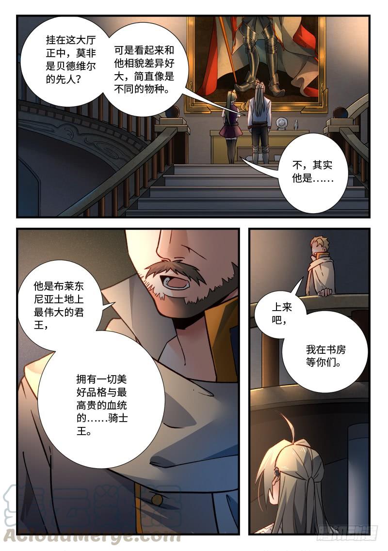 从前有座灵剑山四百七十一话