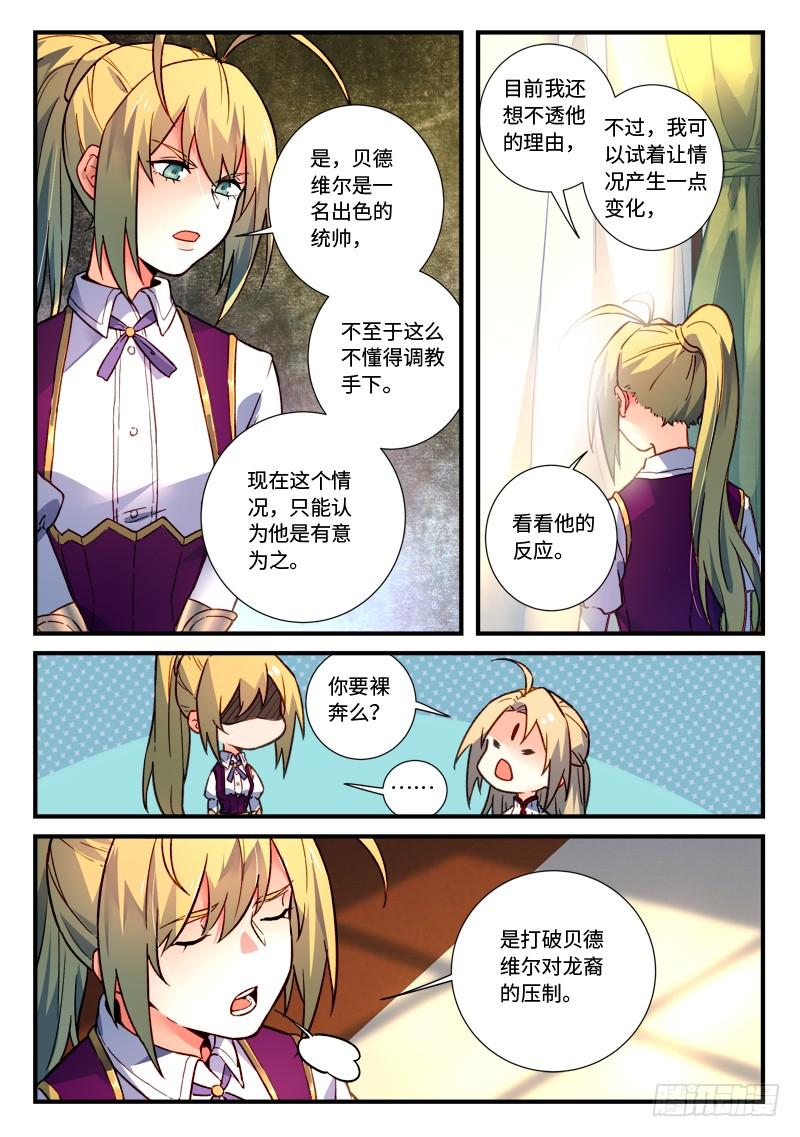 从前有座灵剑山四百七十一话