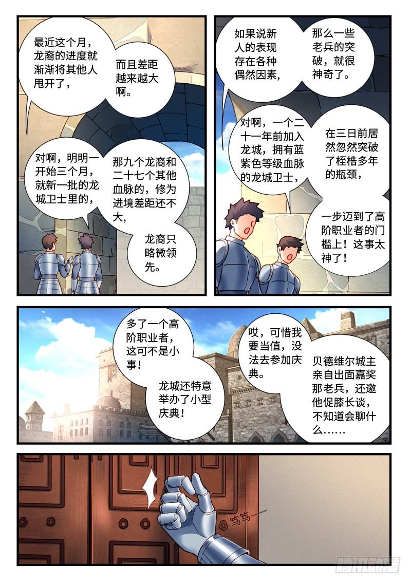 从前有座灵剑山四百七十一话