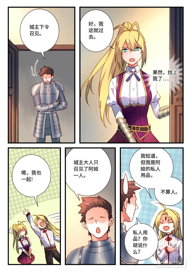 从前有座灵剑山四百七十一话