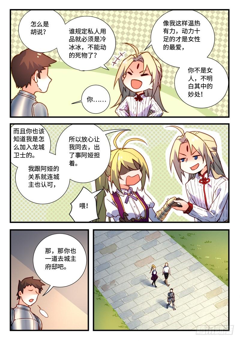 从前有座灵剑山四百七十一话