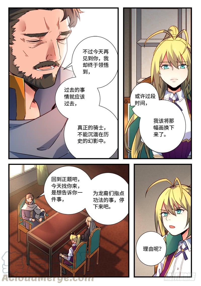 从前有座灵剑山四百七十二话