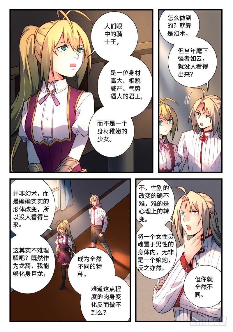 从前有座灵剑山四百七十二话
