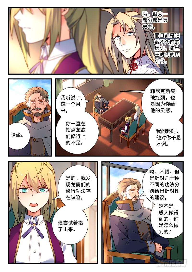 从前有座灵剑山四百七十二话