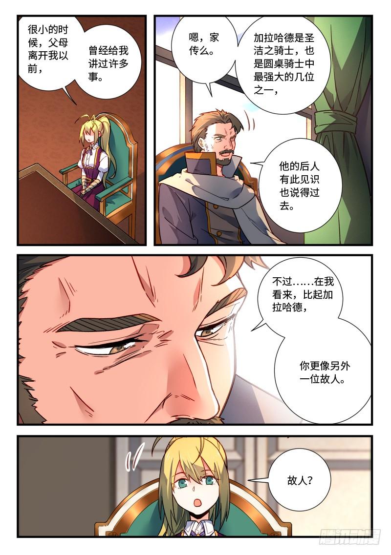 从前有座灵剑山四百七十二话