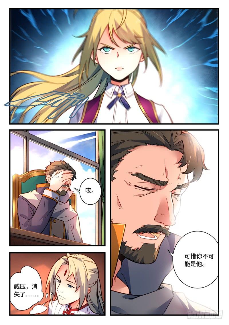 从前有座灵剑山四百七十二话