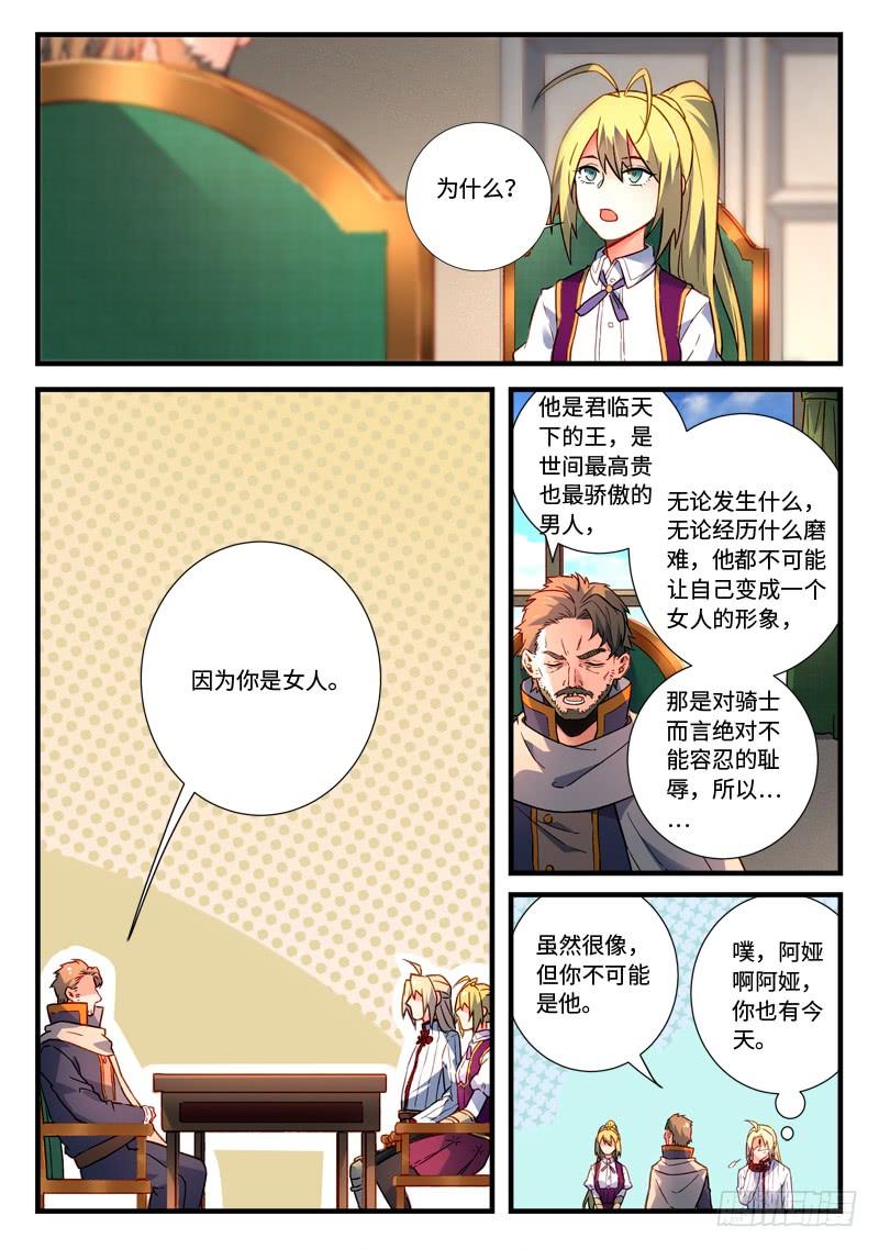 从前有座灵剑山四百七十二话