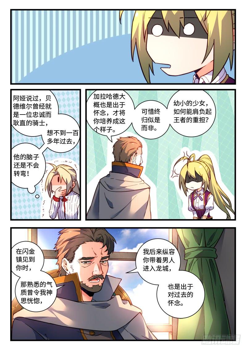 从前有座灵剑山四百七十二话