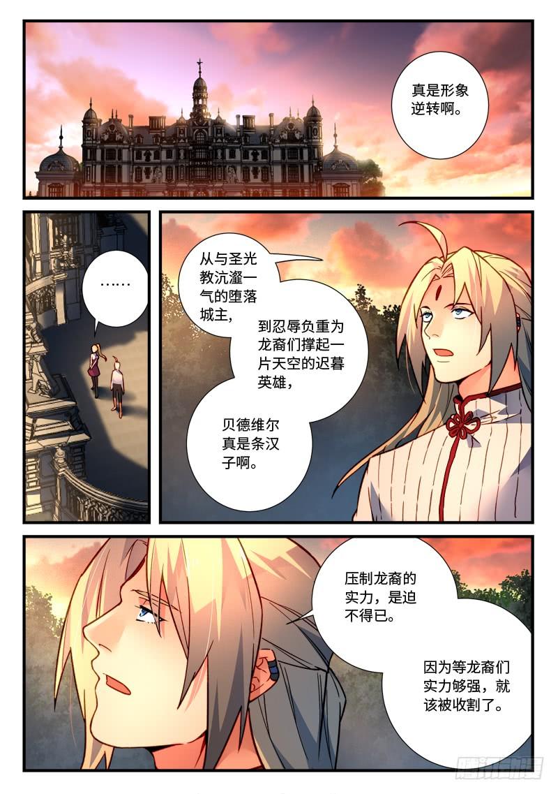 从前有座灵剑山四百七十三话