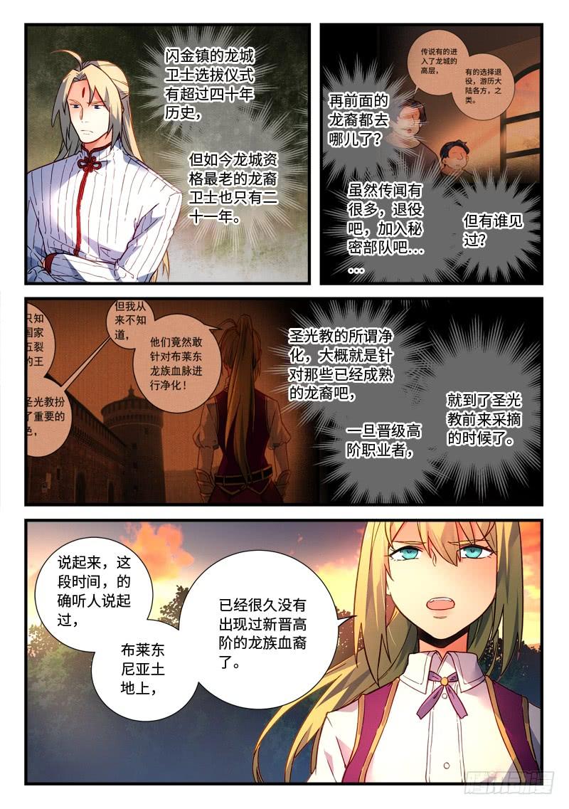 从前有座灵剑山四百七十三话