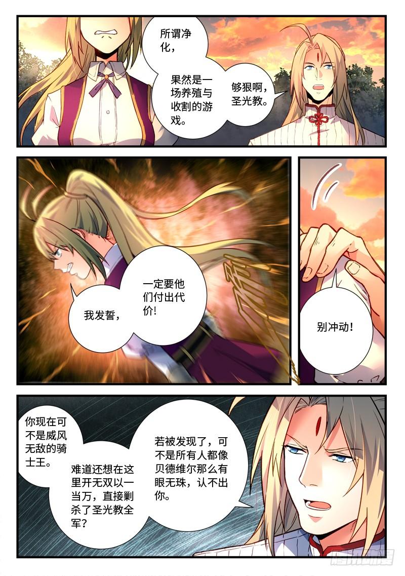 从前有座灵剑山四百七十三话