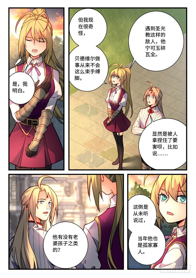从前有座灵剑山四百七十三话