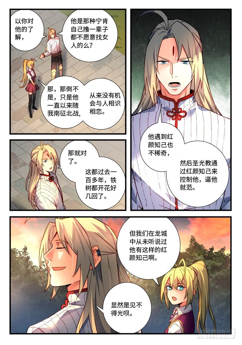 从前有座灵剑山四百七十三话