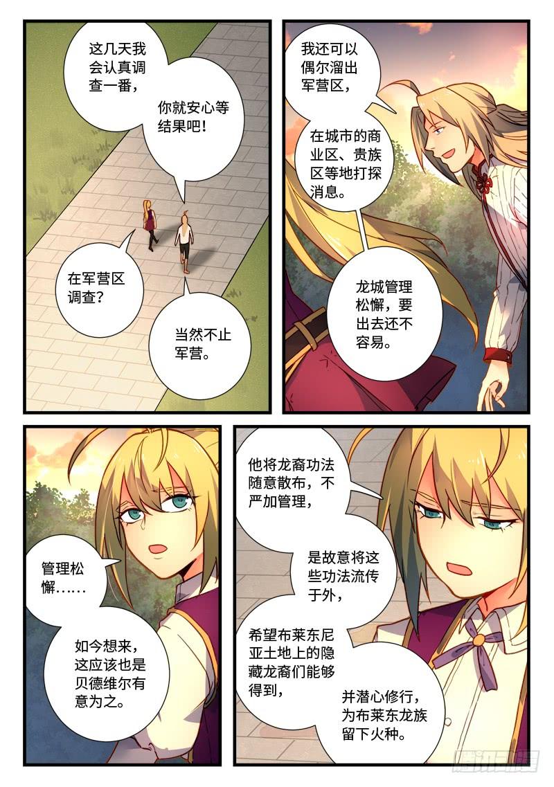 从前有座灵剑山四百七十三话