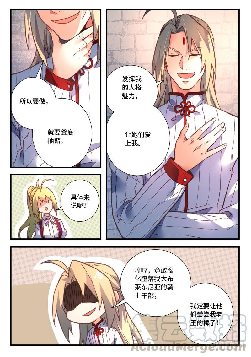 从前有座灵剑山四百七十四话