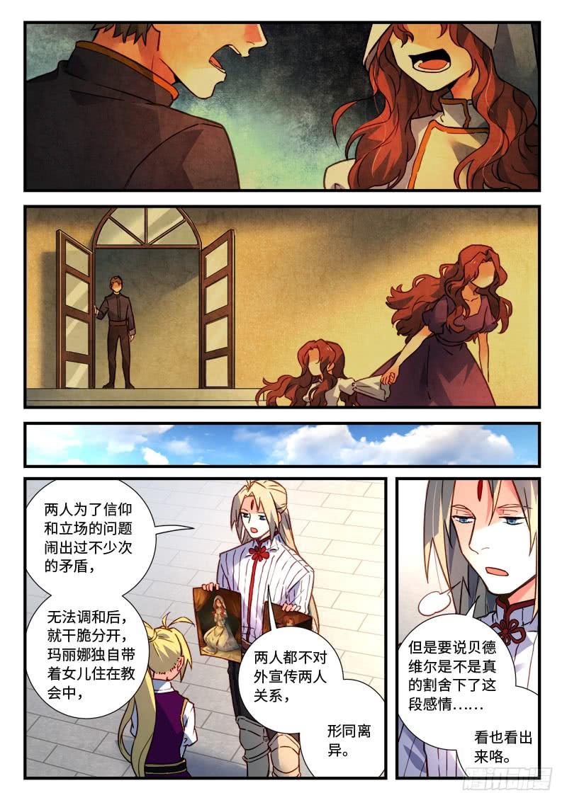 从前有座灵剑山四百七十四话