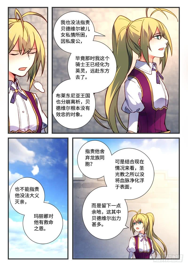 从前有座灵剑山四百七十四话