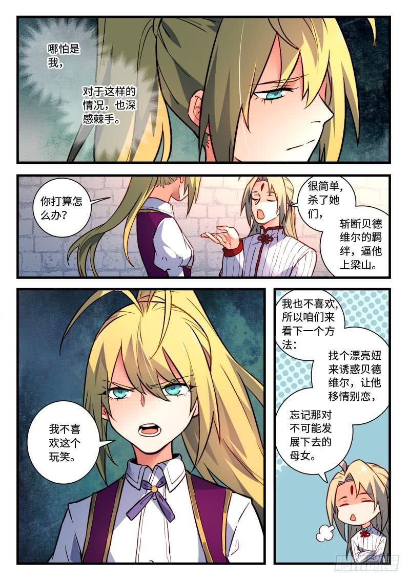 从前有座灵剑山四百七十四话