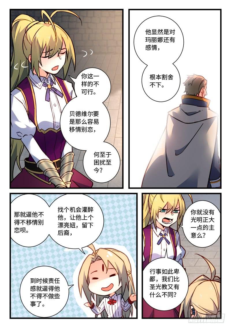 从前有座灵剑山四百七十四话