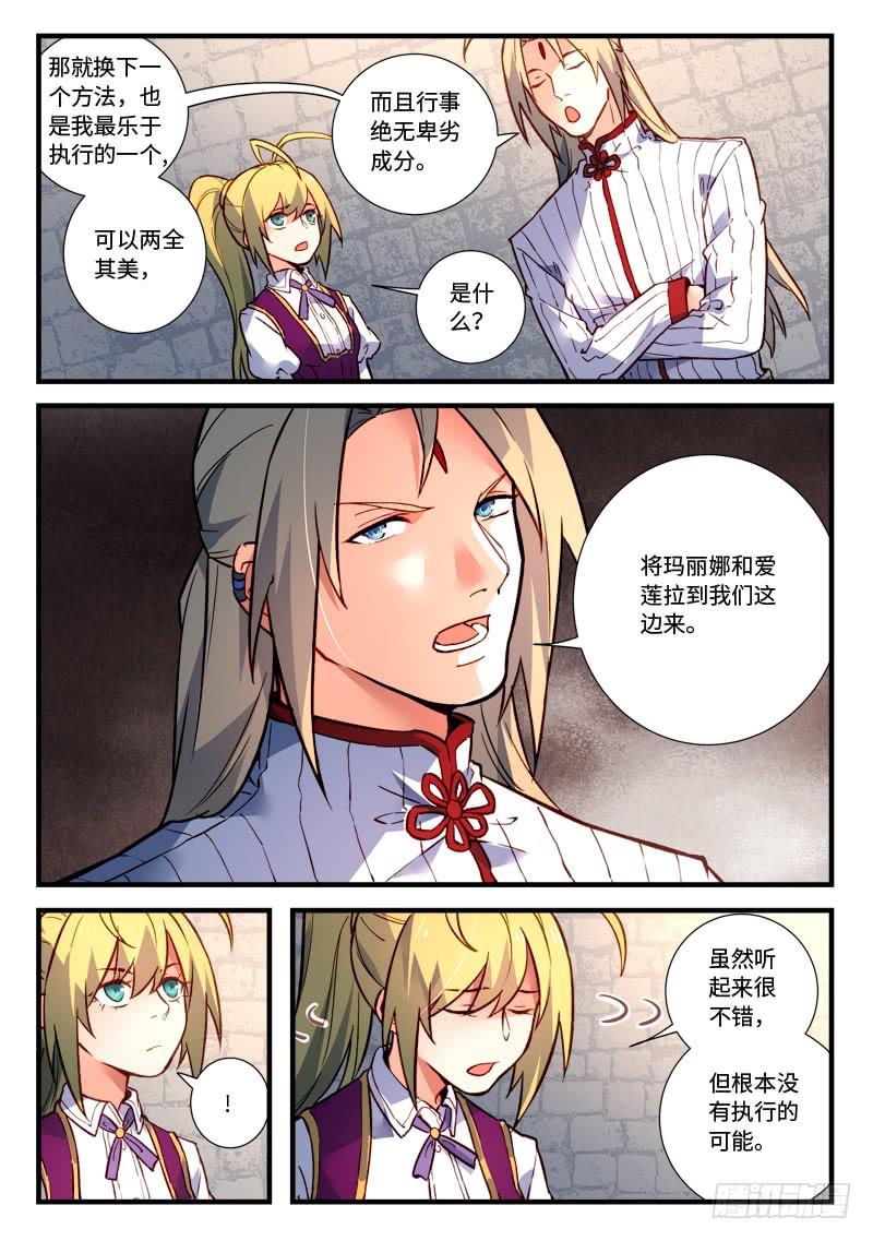 从前有座灵剑山四百七十四话