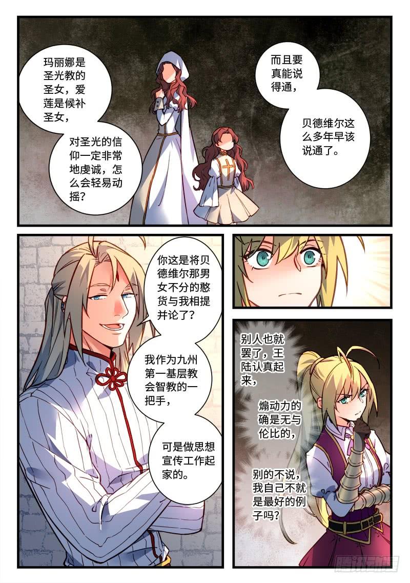 从前有座灵剑山四百七十四话