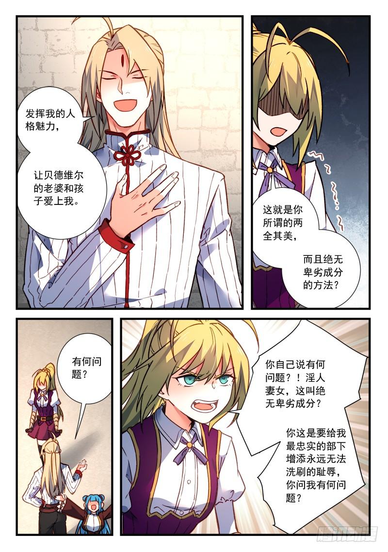 从前有座灵剑山四百七十五话