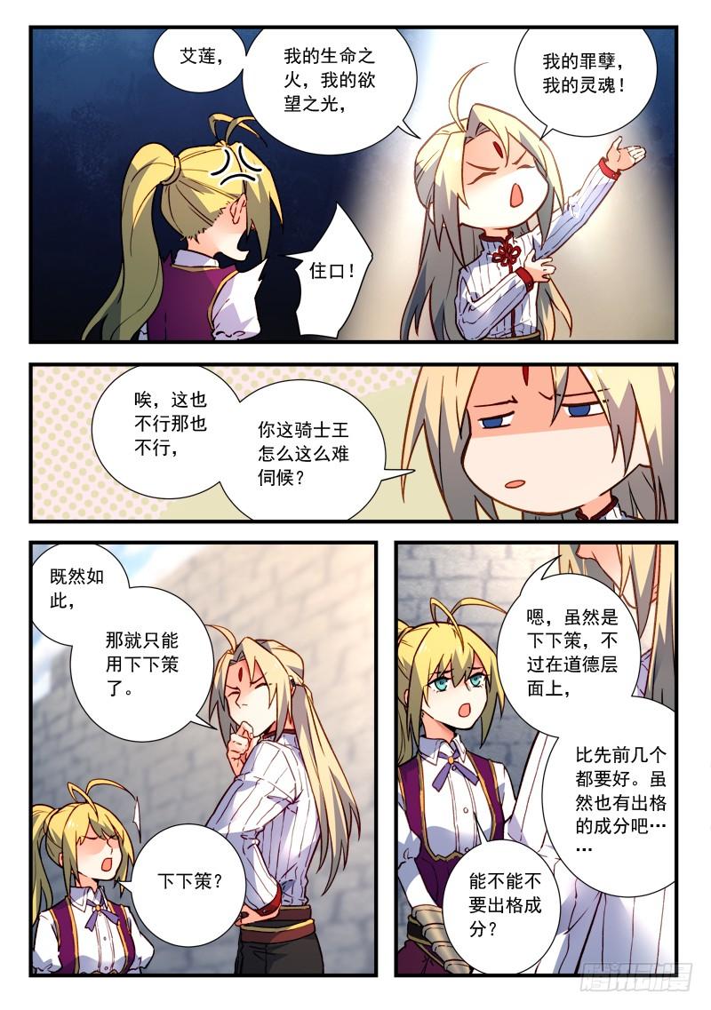 从前有座灵剑山四百七十五话