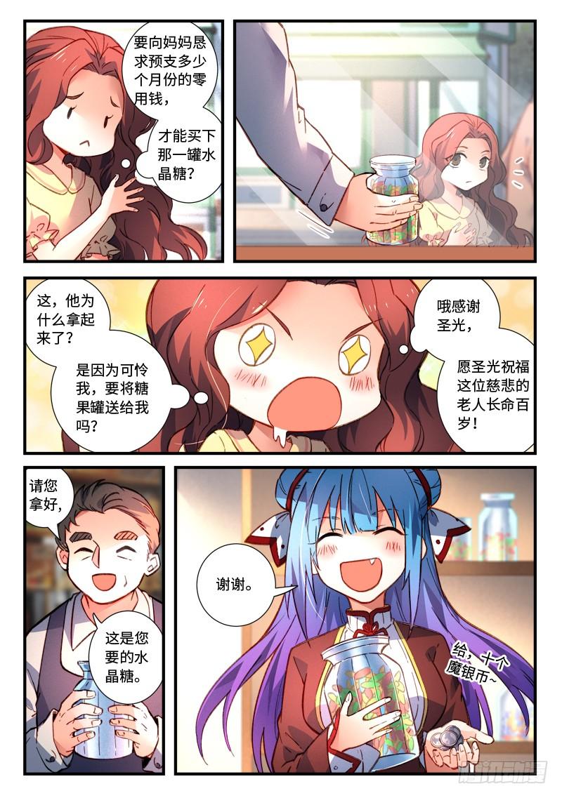 从前有座灵剑山四百七十六话