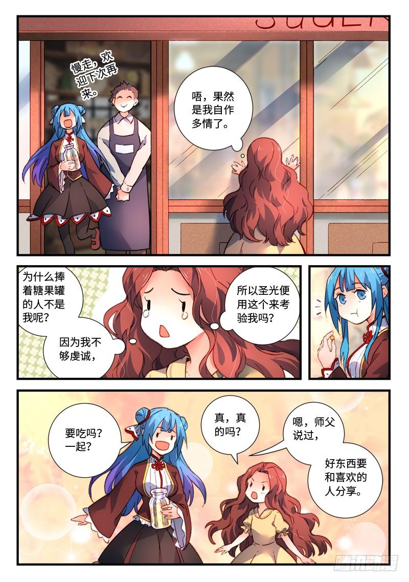 从前有座灵剑山四百七十六话