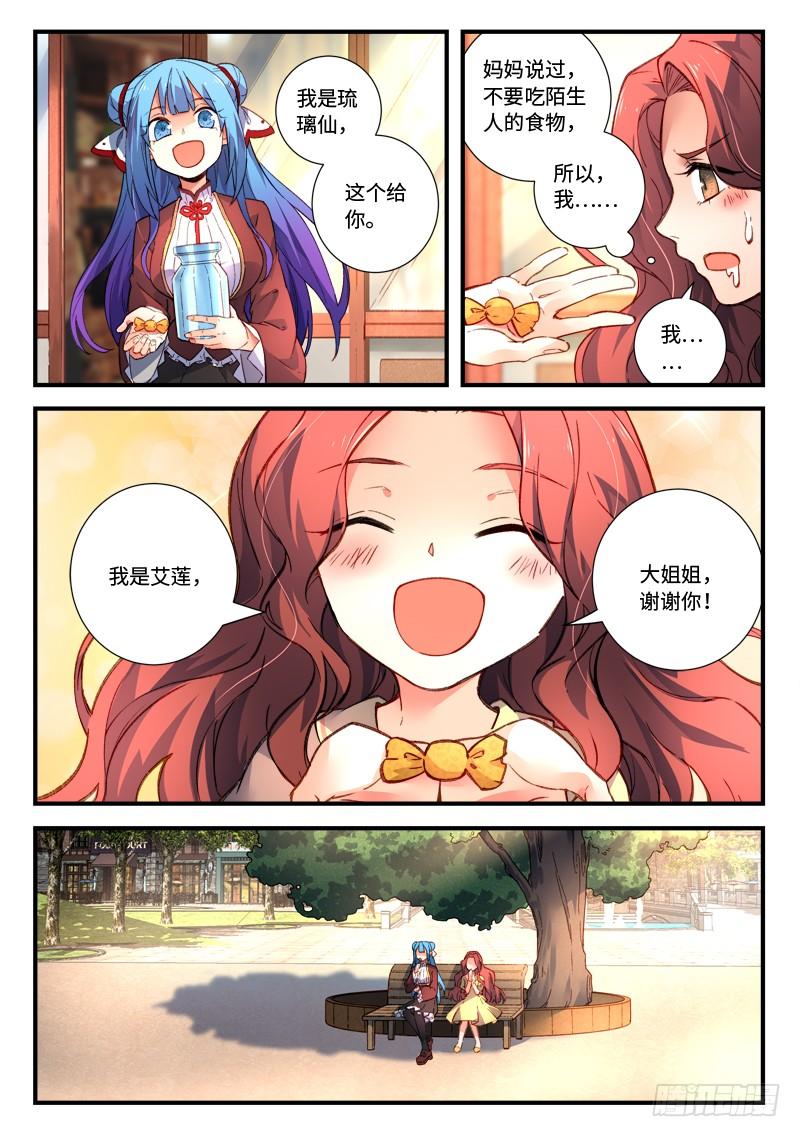 从前有座灵剑山四百七十六话