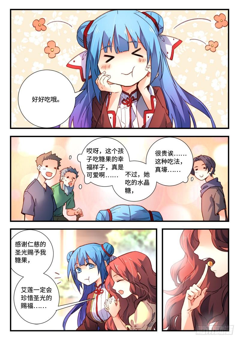 从前有座灵剑山四百七十六话