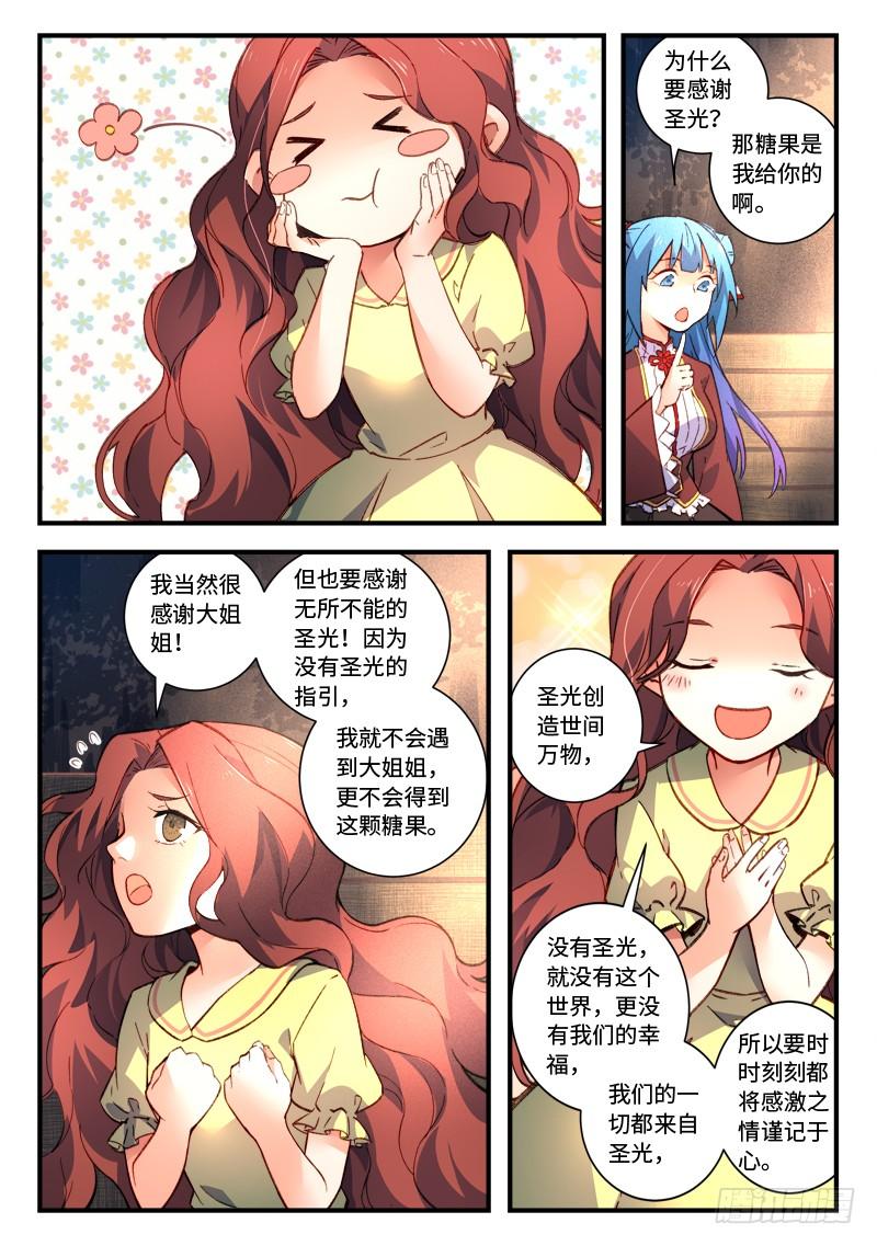 从前有座灵剑山四百七十六话