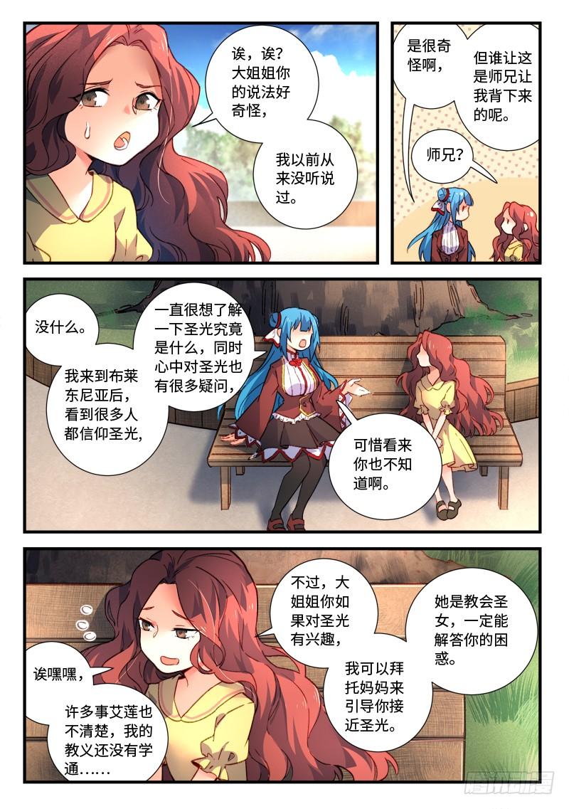 从前有座灵剑山四百七十六话