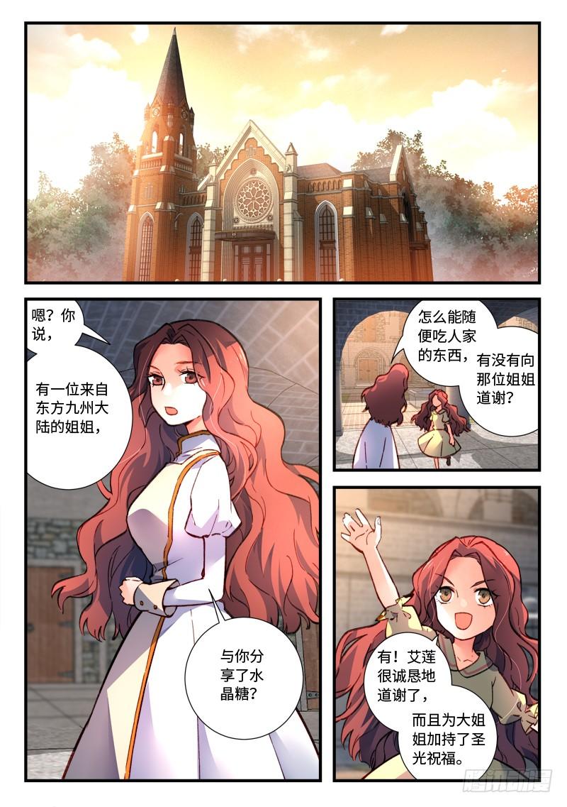 从前有座灵剑山四百七十七话