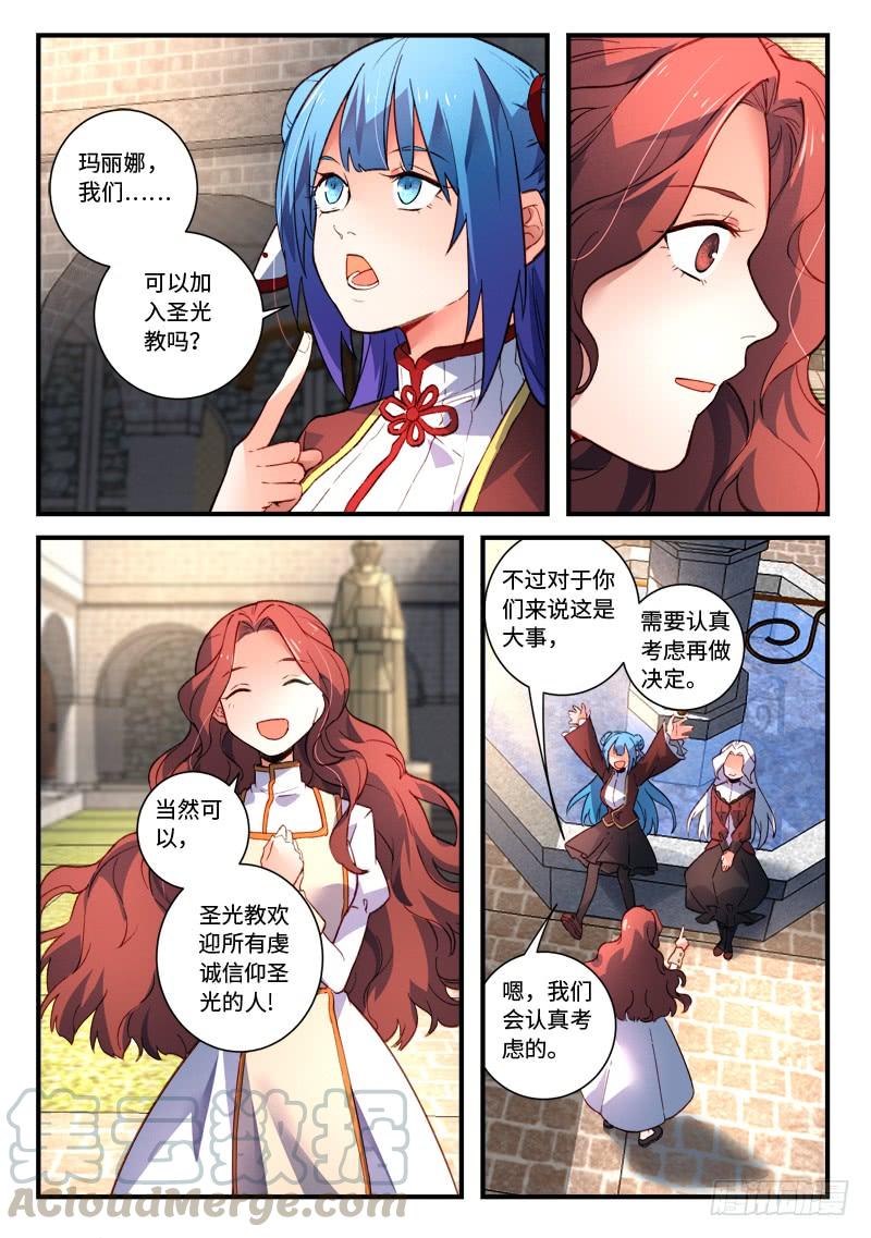 从前有座灵剑山四百七十七话