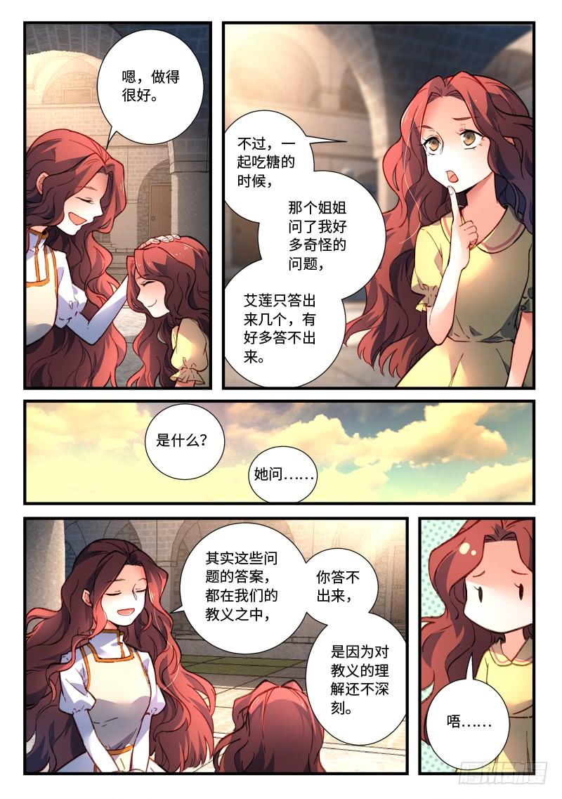 从前有座灵剑山四百七十七话