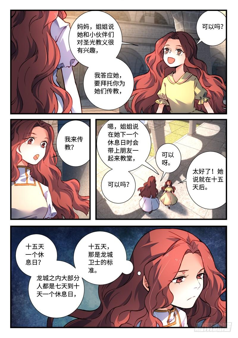 从前有座灵剑山四百七十七话
