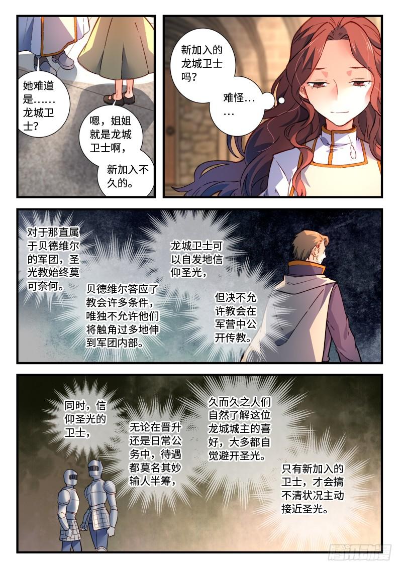 从前有座灵剑山四百七十七话