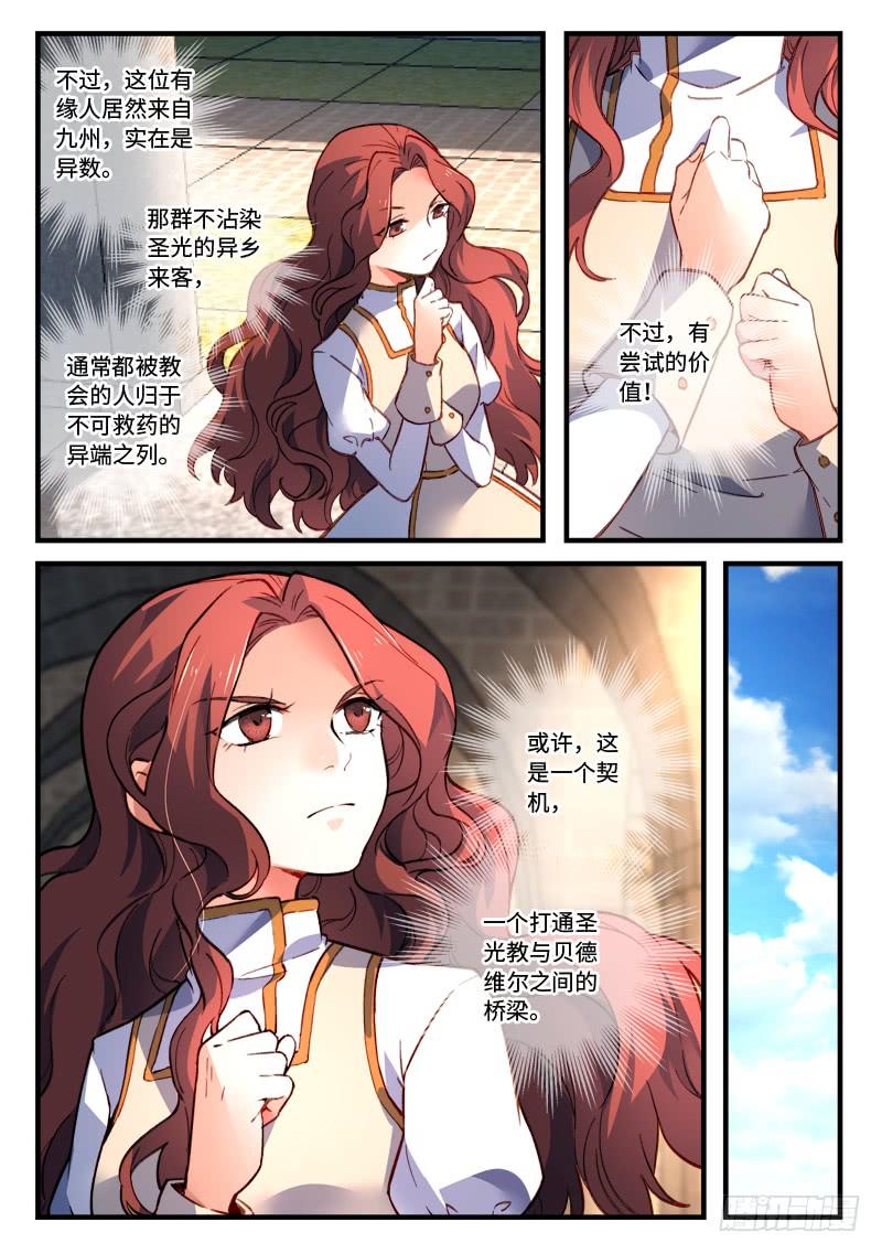 从前有座灵剑山四百七十七话