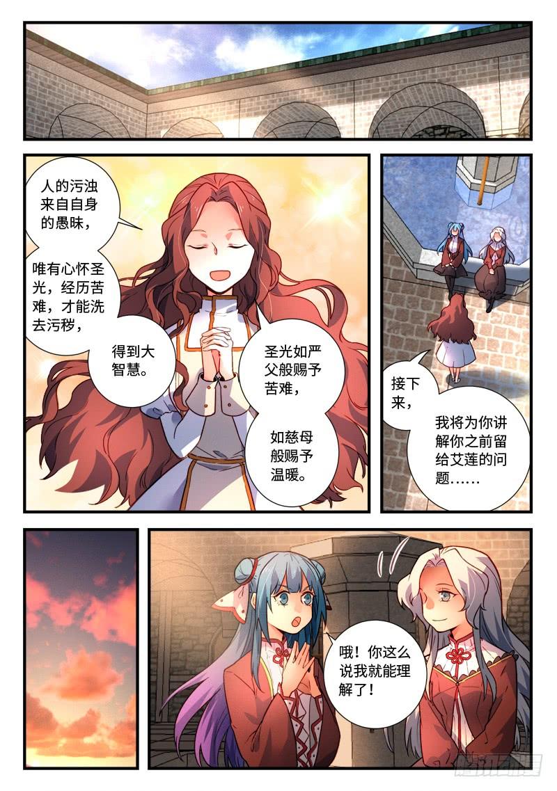 从前有座灵剑山四百七十七话