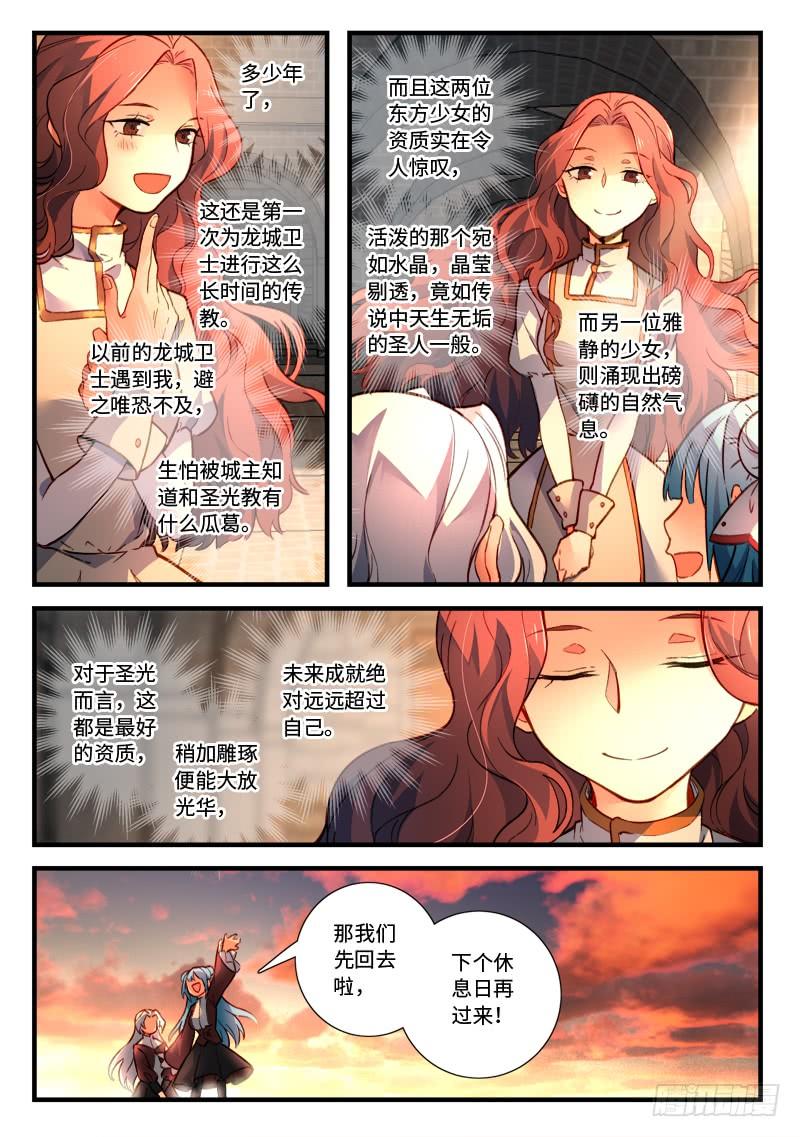 从前有座灵剑山四百七十七话