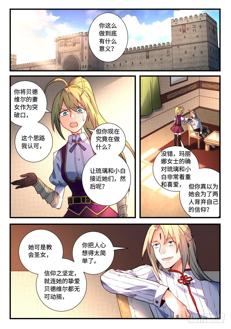 从前有座灵剑山四百七十八话
