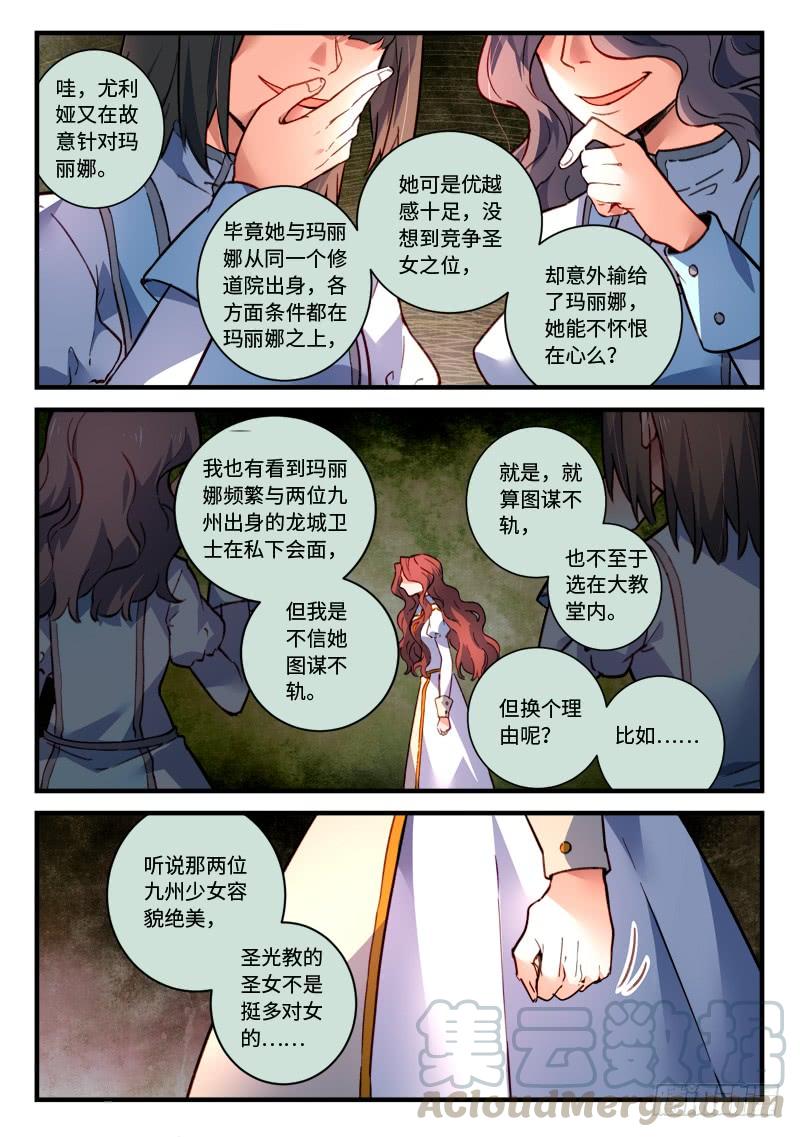 从前有座灵剑山四百七十八话