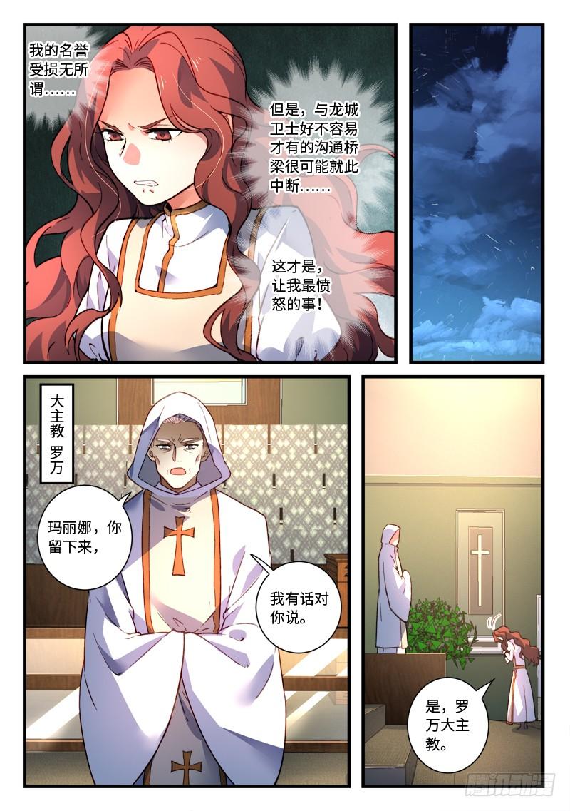 从前有座灵剑山四百七十八话