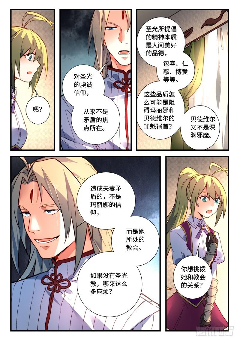 从前有座灵剑山四百七十八话