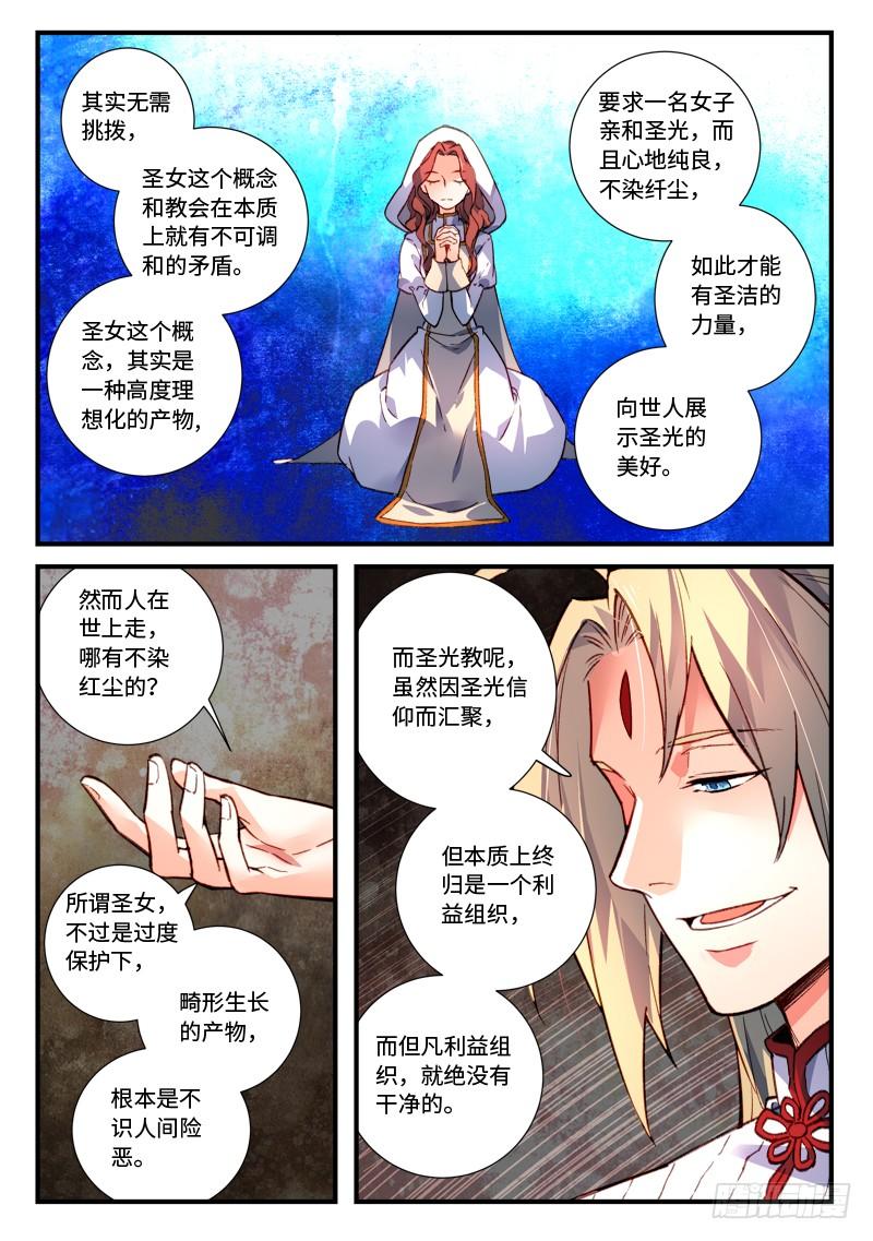从前有座灵剑山四百七十八话