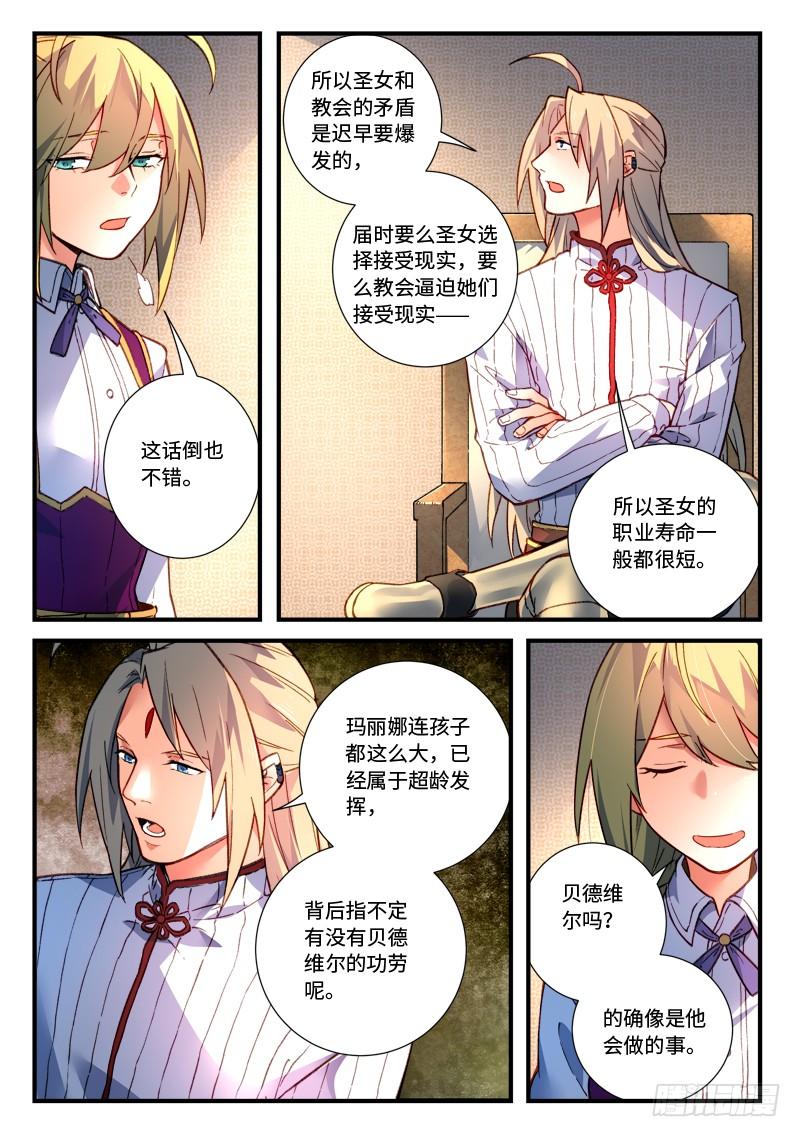 从前有座灵剑山四百七十八话