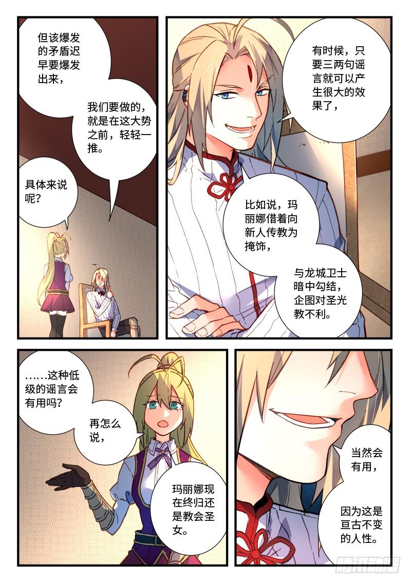 从前有座灵剑山四百七十八话